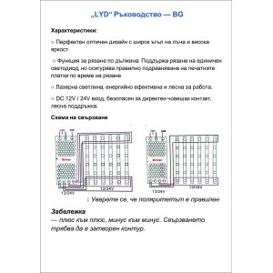 1 Твърда LED лента 92 см - Лед бар с 2 г. гаранция GL-LYD 24V OUTDOOR 1 Твърда LED лента 92 см - Лед бар с 2 г. гаранция GL-LYD 24V OUTDOOR