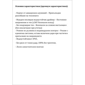 2 Твърда LED лента 95 см - Лед бар с 2 г. гаранция GL-TL 220V OUTDOOR (Изолирано захранване)
