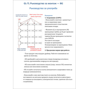 2 Твърда LED лента 95 см - Лед бар с 2 г. гаранция GL-TL 220V OUTDOOR (Изолирано захранване)